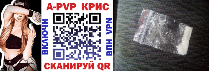 Купить  Яранск  APVP Crystall 