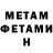 МЕТАДОН мёд Ruslan Kochegura