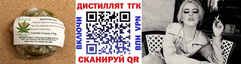 Печенье с ТГК конопля  Купить закладки  Яранск 