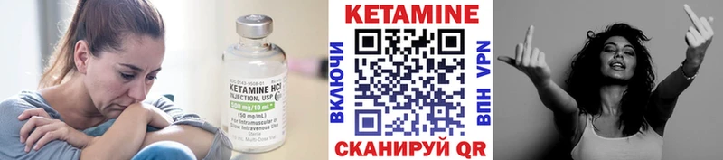 Купить где  Яранск  Кетамин VHQ 