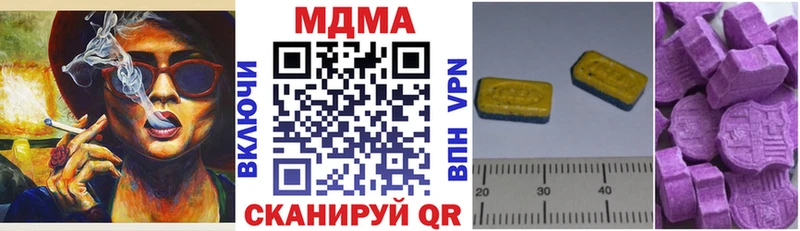 МДМА кристаллы  Купить закладки  Яранск 