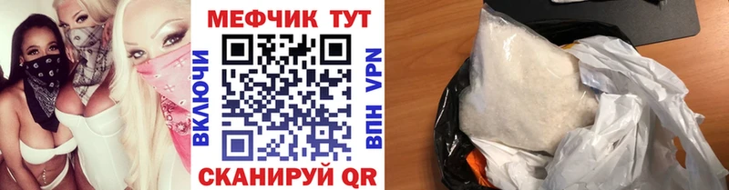 Купить где  Яранск  Меф мука 