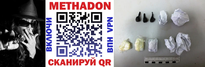 Метадон VHQ  Купить где  Яранск 